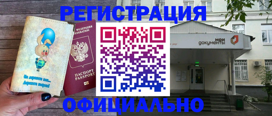временная регистрация в квартире в Сарапуле