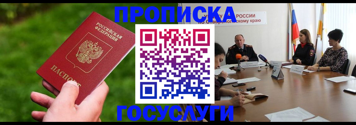 прописка для военкомата в Сарапуле
