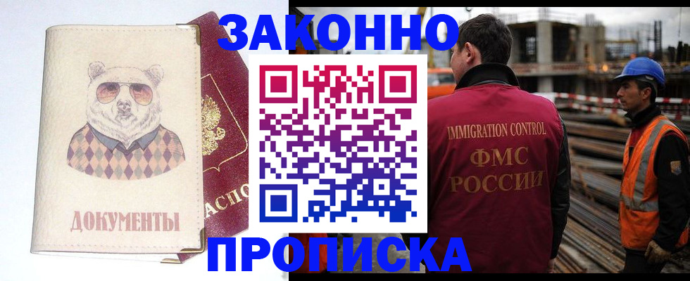 где прописаться в Сарапуле