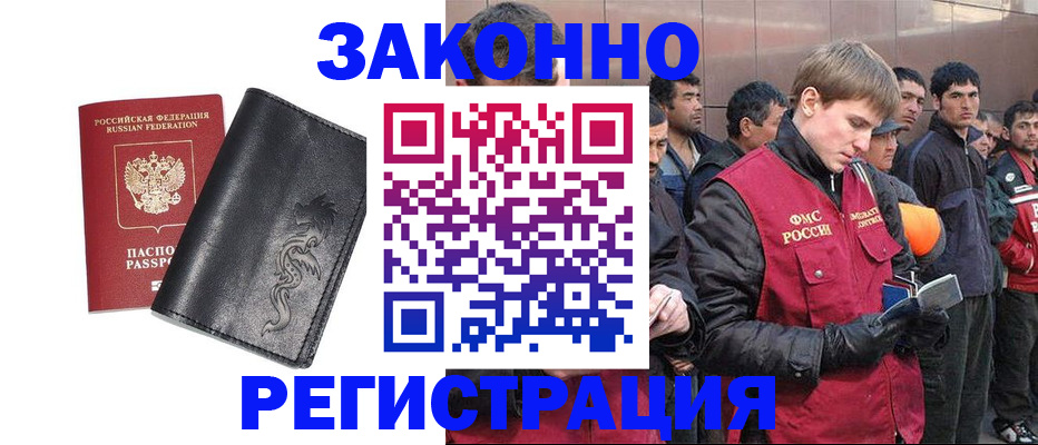 временная регистрация в Сарапуле