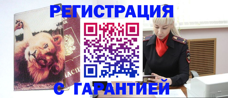 прописка от собственника в Сарапуле