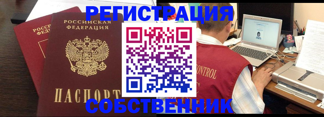 временная прописка в Сарапуле